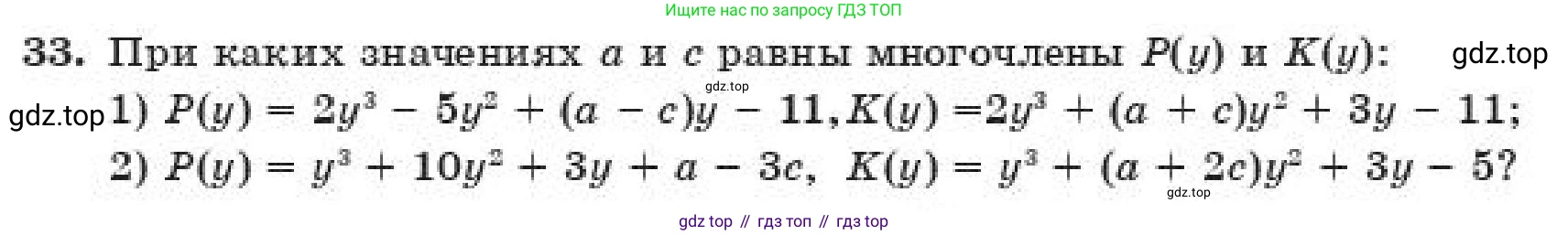 ГДЗ Алгебра, 11 класс Учебник, авторы: Абылкасымова Алма Есимбековна, Корчевский Владимир Евгеньевич, Жумагулова Зауре Абдыкеновна, издательство Мектеп, Алматы, 2019, страница 8, номер 33, Условие