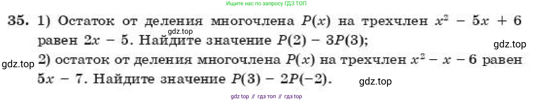 ГДЗ Алгебра, 11 класс Учебник, авторы: Абылкасымова Алма Есимбековна, Корчевский Владимир Евгеньевич, Жумагулова Зауре Абдыкеновна, издательство Мектеп, Алматы, 2019, страница 8, номер 35, Условие