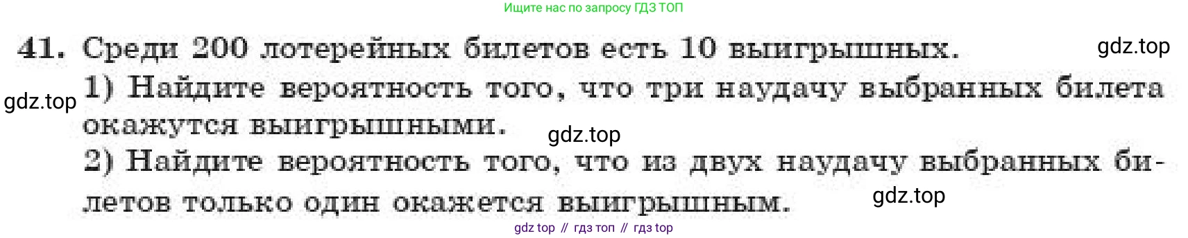 ГДЗ Алгебра, 11 класс Учебник, авторы: Абылкасымова Алма Есимбековна, Корчевский Владимир Евгеньевич, Жумагулова Зауре Абдыкеновна, издательство Мектеп, Алматы, 2019, страница 9, номер 41, Условие