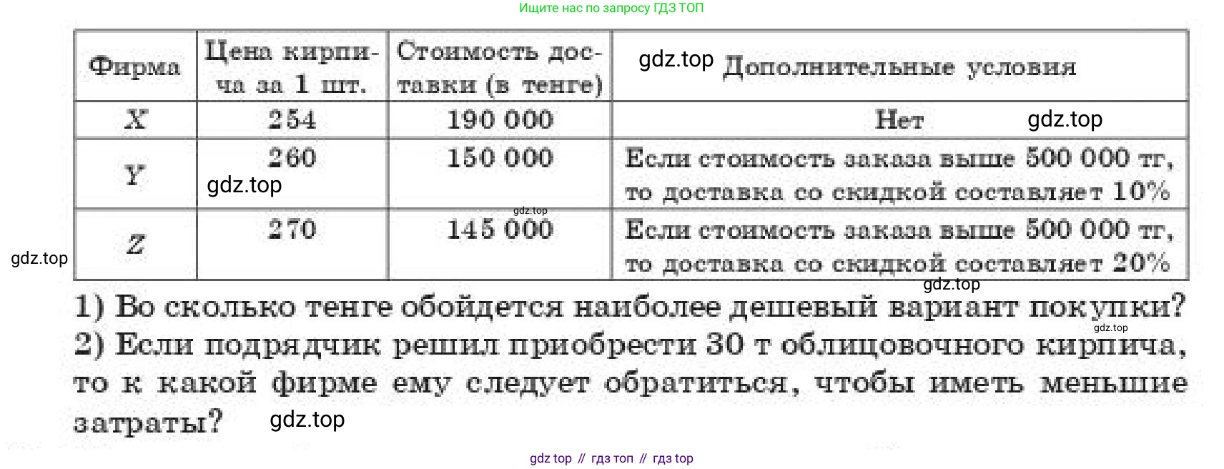 ГДЗ Алгебра, 11 класс Учебник, авторы: Абылкасымова Алма Есимбековна, Корчевский Владимир Евгеньевич, Жумагулова Зауре Абдыкеновна, издательство Мектеп, Алматы, 2019, страница 9, номер 43, Условие (продолжение 2)