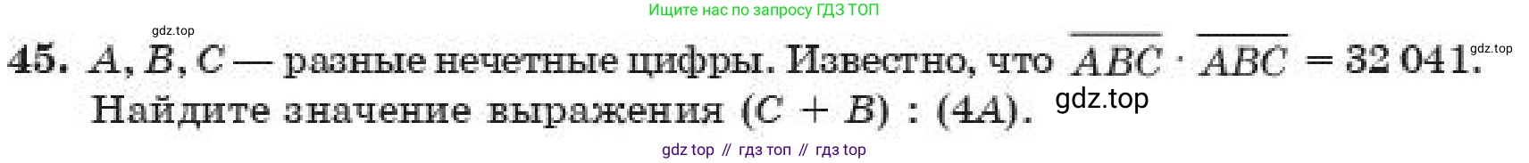 ГДЗ Алгебра, 11 класс Учебник, авторы: Абылкасымова Алма Есимбековна, Корчевский Владимир Евгеньевич, Жумагулова Зауре Абдыкеновна, издательство Мектеп, Алматы, 2019, страница 10, номер 45, Условие