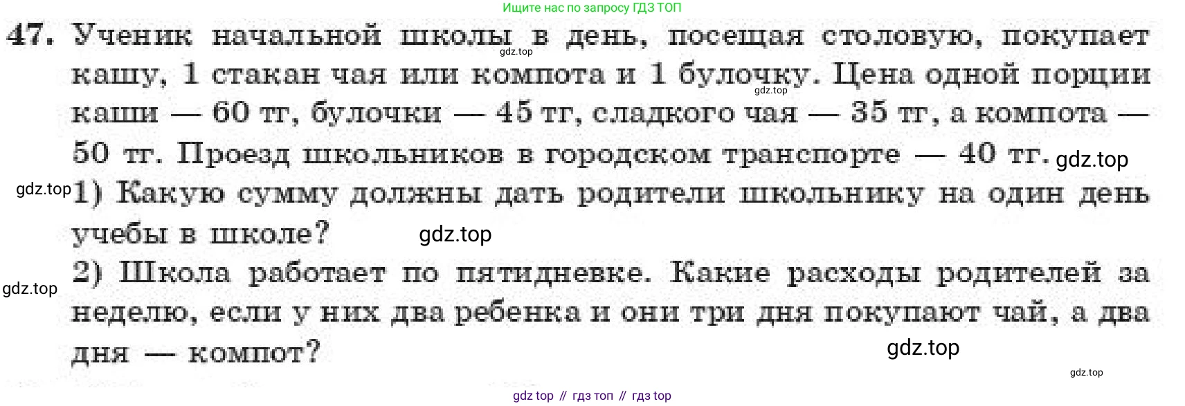 ГДЗ Алгебра, 11 класс Учебник, авторы: Абылкасымова Алма Есимбековна, Корчевский Владимир Евгеньевич, Жумагулова Зауре Абдыкеновна, издательство Мектеп, Алматы, 2019, страница 11, номер 47, Условие