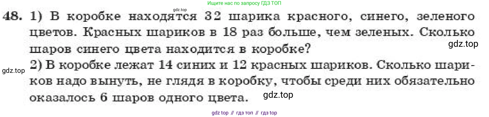 ГДЗ Алгебра, 11 класс Учебник, авторы: Абылкасымова Алма Есимбековна, Корчевский Владимир Евгеньевич, Жумагулова Зауре Абдыкеновна, издательство Мектеп, Алматы, 2019, страница 11, номер 48, Условие