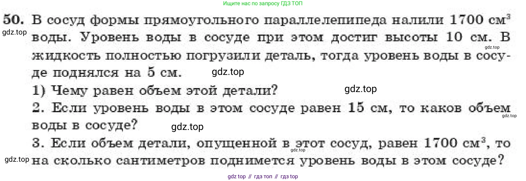 ГДЗ Алгебра, 11 класс Учебник, авторы: Абылкасымова Алма Есимбековна, Корчевский Владимир Евгеньевич, Жумагулова Зауре Абдыкеновна, издательство Мектеп, Алматы, 2019, страница 11, номер 50, Условие