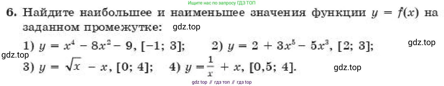 ГДЗ Алгебра, 11 класс Учебник, авторы: Абылкасымова Алма Есимбековна, Корчевский Владимир Евгеньевич, Жумагулова Зауре Абдыкеновна, издательство Мектеп, Алматы, 2019, страница 4, номер 6, Условие