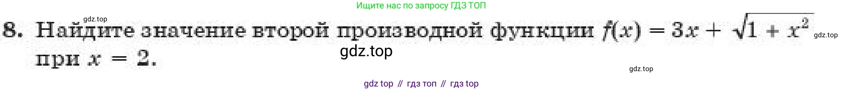 ГДЗ Алгебра, 11 класс Учебник, авторы: Абылкасымова Алма Есимбековна, Корчевский Владимир Евгеньевич, Жумагулова Зауре Абдыкеновна, издательство Мектеп, Алматы, 2019, страница 5, номер 8, Условие