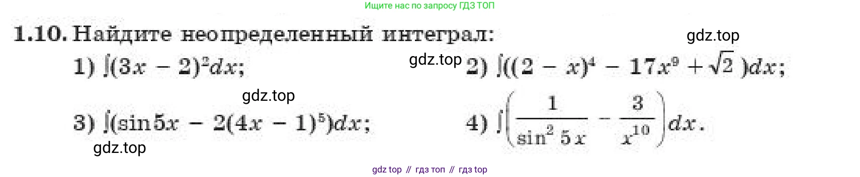 ГДЗ Алгебра, 11 класс Учебник, авторы: Абылкасымова Алма Есимбековна, Корчевский Владимир Евгеньевич, Жумагулова Зауре Абдыкеновна, издательство Мектеп, Алматы, 2019, страница 19, номер 1.10, Условие