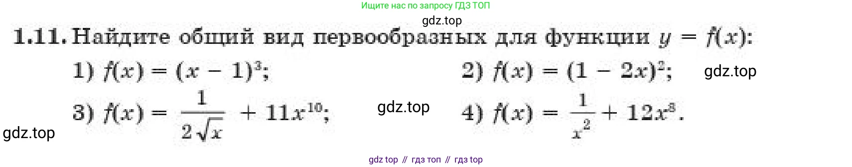 ГДЗ Алгебра, 11 класс Учебник, авторы: Абылкасымова Алма Есимбековна, Корчевский Владимир Евгеньевич, Жумагулова Зауре Абдыкеновна, издательство Мектеп, Алматы, 2019, страница 19, номер 1.11, Условие