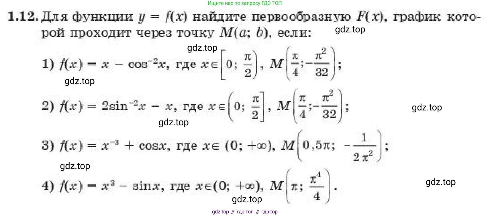 ГДЗ Алгебра, 11 класс Учебник, авторы: Абылкасымова Алма Есимбековна, Корчевский Владимир Евгеньевич, Жумагулова Зауре Абдыкеновна, издательство Мектеп, Алматы, 2019, страница 19, номер 1.12, Условие