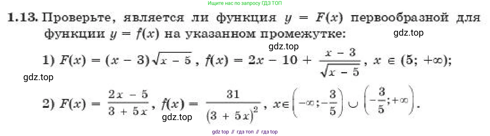 ГДЗ Алгебра, 11 класс Учебник, авторы: Абылкасымова Алма Есимбековна, Корчевский Владимир Евгеньевич, Жумагулова Зауре Абдыкеновна, издательство Мектеп, Алматы, 2019, страница 20, номер 1.13, Условие