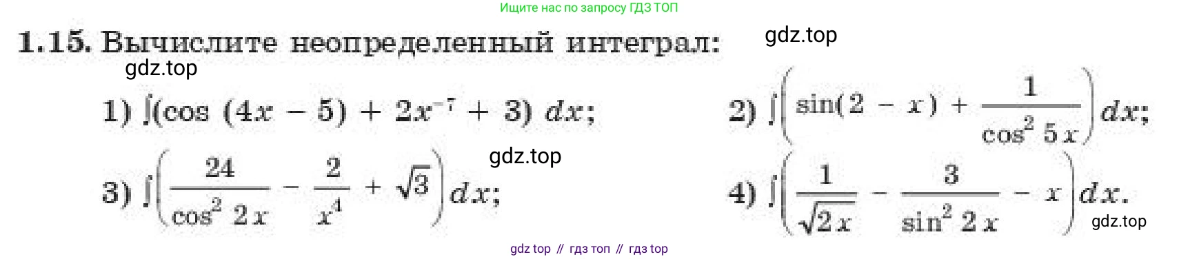 ГДЗ Алгебра, 11 класс Учебник, авторы: Абылкасымова Алма Есимбековна, Корчевский Владимир Евгеньевич, Жумагулова Зауре Абдыкеновна, издательство Мектеп, Алматы, 2019, страница 20, номер 1.15, Условие