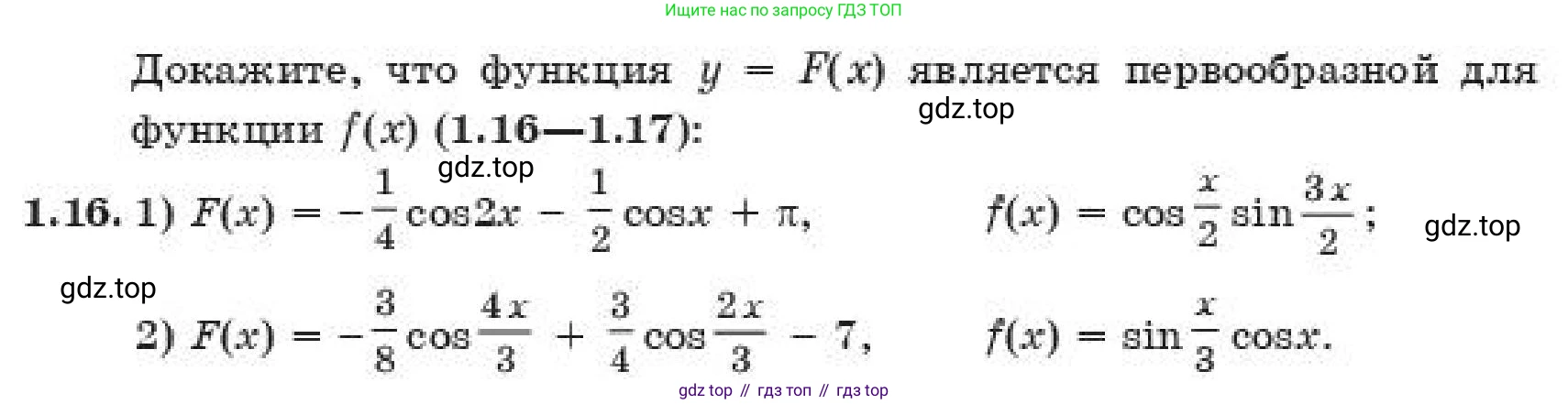ГДЗ Алгебра, 11 класс Учебник, авторы: Абылкасымова Алма Есимбековна, Корчевский Владимир Евгеньевич, Жумагулова Зауре Абдыкеновна, издательство Мектеп, Алматы, 2019, страница 20, номер 1.16, Условие
