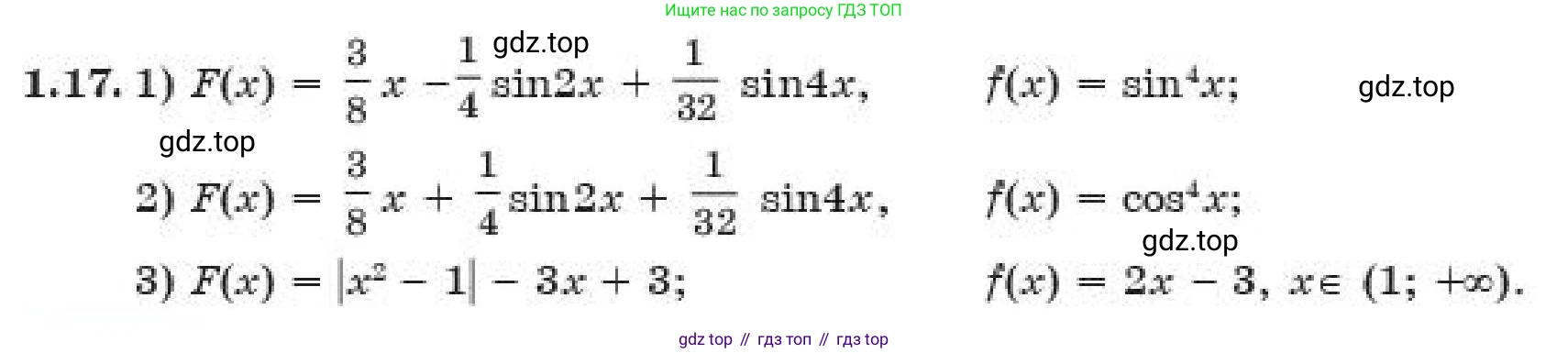 ГДЗ Алгебра, 11 класс Учебник, авторы: Абылкасымова Алма Есимбековна, Корчевский Владимир Евгеньевич, Жумагулова Зауре Абдыкеновна, издательство Мектеп, Алматы, 2019, страница 20, номер 1.17, Условие