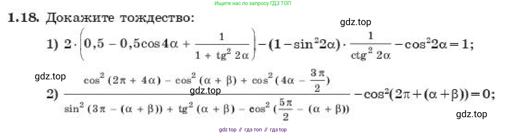 ГДЗ Алгебра, 11 класс Учебник, авторы: Абылкасымова Алма Есимбековна, Корчевский Владимир Евгеньевич, Жумагулова Зауре Абдыкеновна, издательство Мектеп, Алматы, 2019, страница 20, номер 1.18, Условие