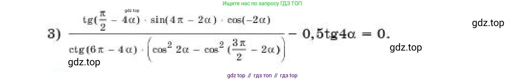 ГДЗ Алгебра, 11 класс Учебник, авторы: Абылкасымова Алма Есимбековна, Корчевский Владимир Евгеньевич, Жумагулова Зауре Абдыкеновна, издательство Мектеп, Алматы, 2019, страница 20, номер 1.18, Условие (продолжение 2)