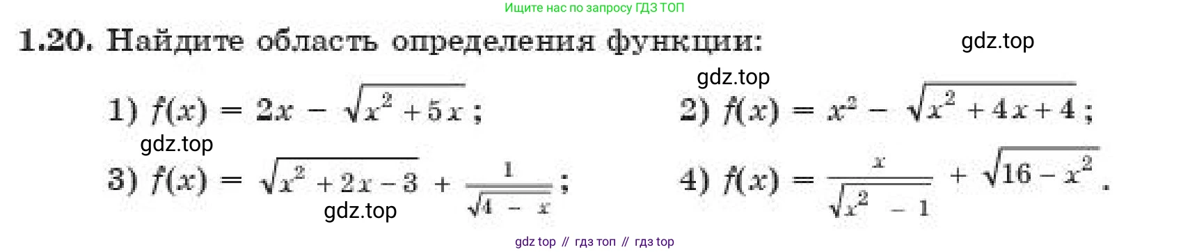 ГДЗ Алгебра, 11 класс Учебник, авторы: Абылкасымова Алма Есимбековна, Корчевский Владимир Евгеньевич, Жумагулова Зауре Абдыкеновна, издательство Мектеп, Алматы, 2019, страница 21, номер 1.20, Условие