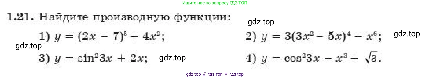 ГДЗ Алгебра, 11 класс Учебник, авторы: Абылкасымова Алма Есимбековна, Корчевский Владимир Евгеньевич, Жумагулова Зауре Абдыкеновна, издательство Мектеп, Алматы, 2019, страница 21, номер 1.21, Условие