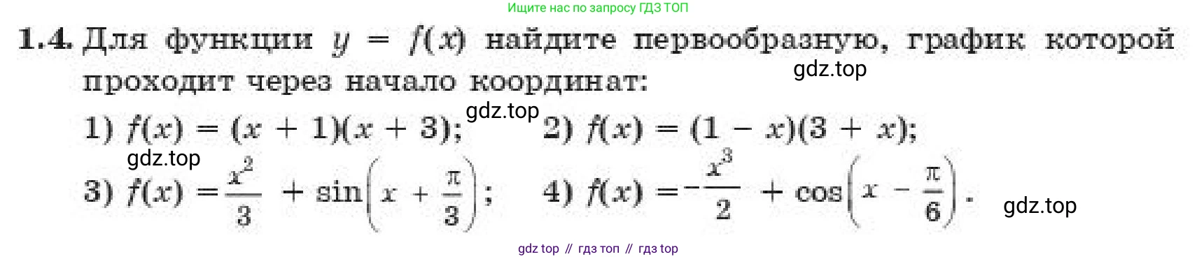 ГДЗ Алгебра, 11 класс Учебник, авторы: Абылкасымова Алма Есимбековна, Корчевский Владимир Евгеньевич, Жумагулова Зауре Абдыкеновна, издательство Мектеп, Алматы, 2019, страница 18, номер 1.4, Условие