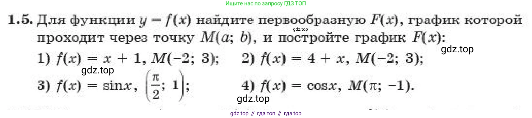 ГДЗ Алгебра, 11 класс Учебник, авторы: Абылкасымова Алма Есимбековна, Корчевский Владимир Евгеньевич, Жумагулова Зауре Абдыкеновна, издательство Мектеп, Алматы, 2019, страница 18, номер 1.5, Условие
