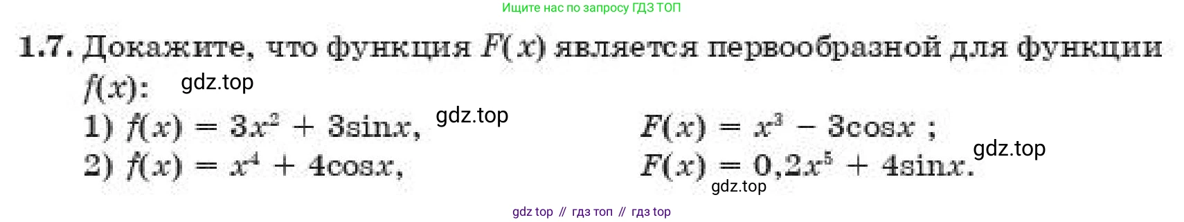 ГДЗ Алгебра, 11 класс Учебник, авторы: Абылкасымова Алма Есимбековна, Корчевский Владимир Евгеньевич, Жумагулова Зауре Абдыкеновна, издательство Мектеп, Алматы, 2019, страница 19, номер 1.7, Условие