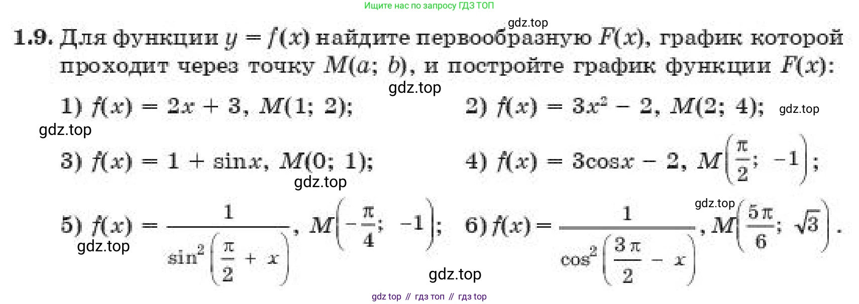 ГДЗ Алгебра, 11 класс Учебник, авторы: Абылкасымова Алма Есимбековна, Корчевский Владимир Евгеньевич, Жумагулова Зауре Абдыкеновна, издательство Мектеп, Алматы, 2019, страница 19, номер 1.9, Условие