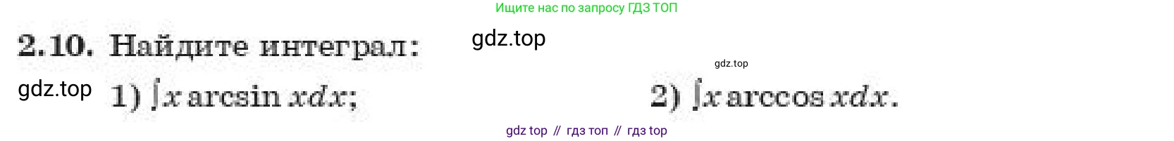 ГДЗ Алгебра, 11 класс Учебник, авторы: Абылкасымова Алма Есимбековна, Корчевский Владимир Евгеньевич, Жумагулова Зауре Абдыкеновна, издательство Мектеп, Алматы, 2019, страница 24, номер 2.10, Условие