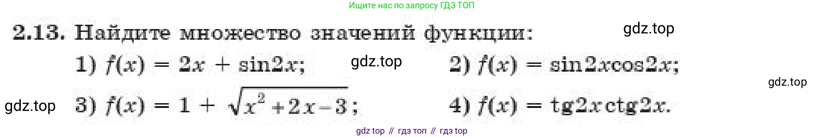 ГДЗ Алгебра, 11 класс Учебник, авторы: Абылкасымова Алма Есимбековна, Корчевский Владимир Евгеньевич, Жумагулова Зауре Абдыкеновна, издательство Мектеп, Алматы, 2019, страница 25, номер 2.13, Условие
