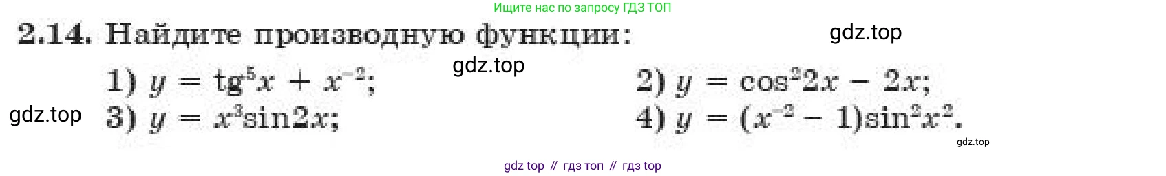 ГДЗ Алгебра, 11 класс Учебник, авторы: Абылкасымова Алма Есимбековна, Корчевский Владимир Евгеньевич, Жумагулова Зауре Абдыкеновна, издательство Мектеп, Алматы, 2019, страница 25, номер 2.14, Условие