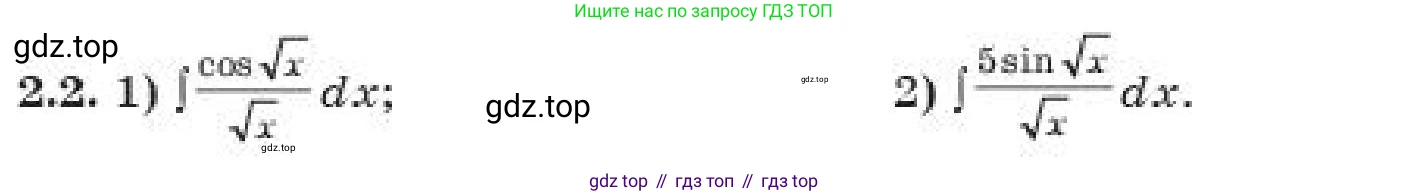 ГДЗ Алгебра, 11 класс Учебник, авторы: Абылкасымова Алма Есимбековна, Корчевский Владимир Евгеньевич, Жумагулова Зауре Абдыкеновна, издательство Мектеп, Алматы, 2019, страница 24, номер 2.2, Условие