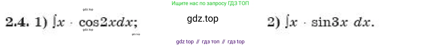 ГДЗ Алгебра, 11 класс Учебник, авторы: Абылкасымова Алма Есимбековна, Корчевский Владимир Евгеньевич, Жумагулова Зауре Абдыкеновна, издательство Мектеп, Алматы, 2019, страница 24, номер 2.4, Условие