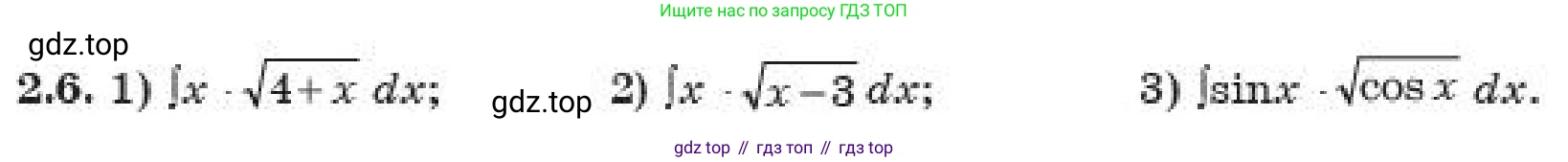 ГДЗ Алгебра, 11 класс Учебник, авторы: Абылкасымова Алма Есимбековна, Корчевский Владимир Евгеньевич, Жумагулова Зауре Абдыкеновна, издательство Мектеп, Алматы, 2019, страница 24, номер 2.6, Условие