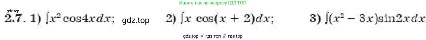 ГДЗ Алгебра, 11 класс Учебник, авторы: Абылкасымова Алма Есимбековна, Корчевский Владимир Евгеньевич, Жумагулова Зауре Абдыкеновна, издательство Мектеп, Алматы, 2019, страница 24, номер 2.7, Условие