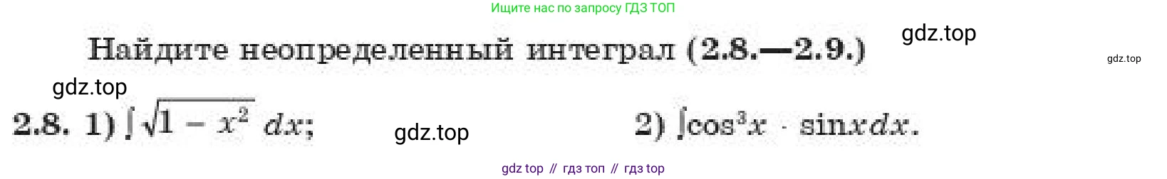 ГДЗ Алгебра, 11 класс Учебник, авторы: Абылкасымова Алма Есимбековна, Корчевский Владимир Евгеньевич, Жумагулова Зауре Абдыкеновна, издательство Мектеп, Алматы, 2019, страница 24, номер 2.8, Условие