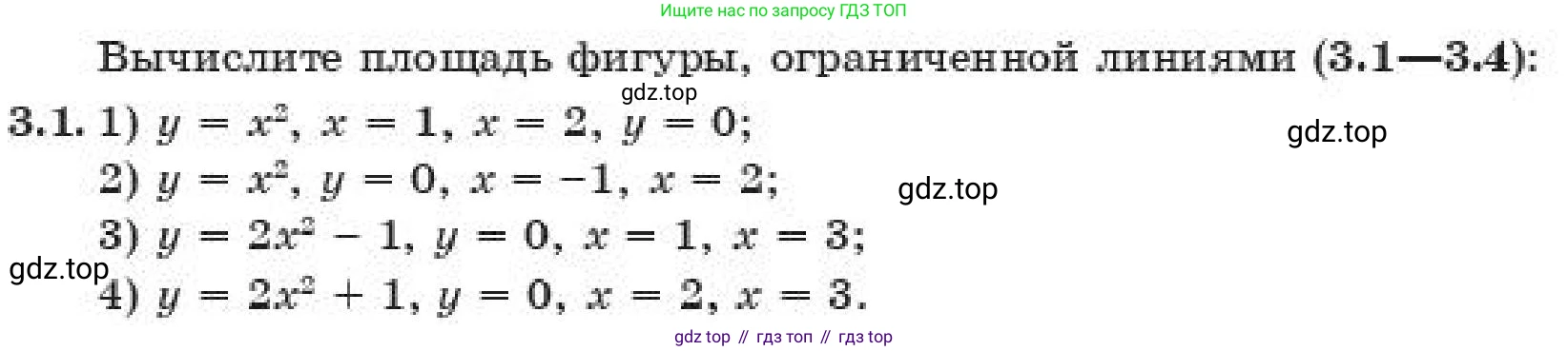 ГДЗ Алгебра, 11 класс Учебник, авторы: Абылкасымова Алма Есимбековна, Корчевский Владимир Евгеньевич, Жумагулова Зауре Абдыкеновна, издательство Мектеп, Алматы, 2019, страница 30, номер 3.1, Условие