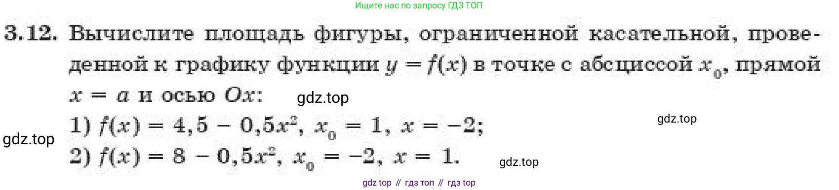 ГДЗ Алгебра, 11 класс Учебник, авторы: Абылкасымова Алма Есимбековна, Корчевский Владимир Евгеньевич, Жумагулова Зауре Абдыкеновна, издательство Мектеп, Алматы, 2019, страница 32, номер 3.12, Условие