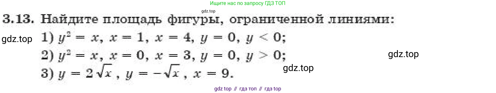 ГДЗ Алгебра, 11 класс Учебник, авторы: Абылкасымова Алма Есимбековна, Корчевский Владимир Евгеньевич, Жумагулова Зауре Абдыкеновна, издательство Мектеп, Алматы, 2019, страница 32, номер 3.13, Условие