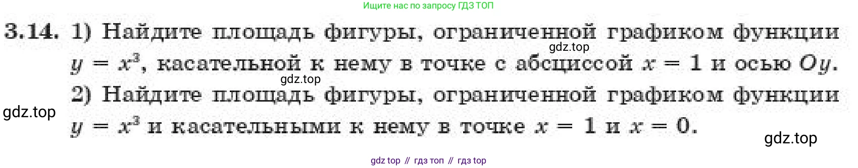 ГДЗ Алгебра, 11 класс Учебник, авторы: Абылкасымова Алма Есимбековна, Корчевский Владимир Евгеньевич, Жумагулова Зауре Абдыкеновна, издательство Мектеп, Алматы, 2019, страница 32, номер 3.14, Условие