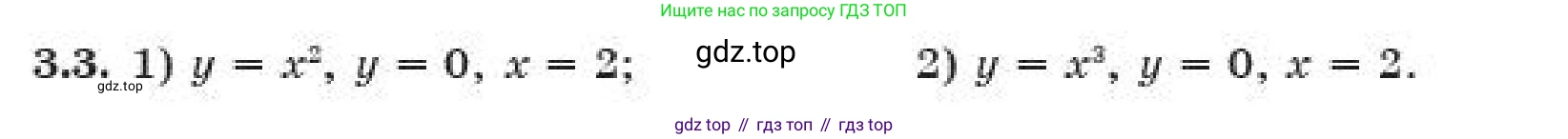 ГДЗ Алгебра, 11 класс Учебник, авторы: Абылкасымова Алма Есимбековна, Корчевский Владимир Евгеньевич, Жумагулова Зауре Абдыкеновна, издательство Мектеп, Алматы, 2019, страница 31, номер 3.3, Условие
