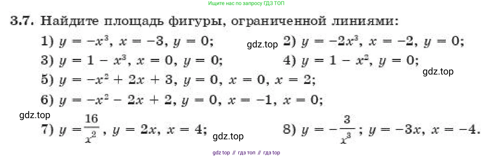 ГДЗ Алгебра, 11 класс Учебник, авторы: Абылкасымова Алма Есимбековна, Корчевский Владимир Евгеньевич, Жумагулова Зауре Абдыкеновна, издательство Мектеп, Алматы, 2019, страница 31, номер 3.7, Условие