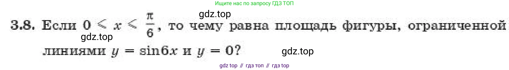 ГДЗ Алгебра, 11 класс Учебник, авторы: Абылкасымова Алма Есимбековна, Корчевский Владимир Евгеньевич, Жумагулова Зауре Абдыкеновна, издательство Мектеп, Алматы, 2019, страница 31, номер 3.8, Условие