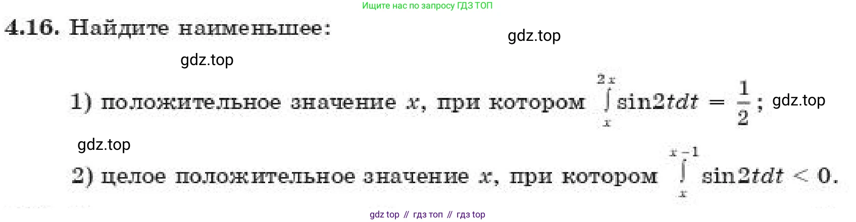 ГДЗ Алгебра, 11 класс Учебник, авторы: Абылкасымова Алма Есимбековна, Корчевский Владимир Евгеньевич, Жумагулова Зауре Абдыкеновна, издательство Мектеп, Алматы, 2019, страница 39, номер 4.16, Условие
