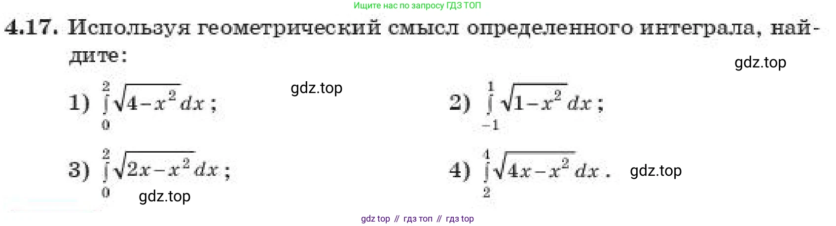 ГДЗ Алгебра, 11 класс Учебник, авторы: Абылкасымова Алма Есимбековна, Корчевский Владимир Евгеньевич, Жумагулова Зауре Абдыкеновна, издательство Мектеп, Алматы, 2019, страница 39, номер 4.17, Условие