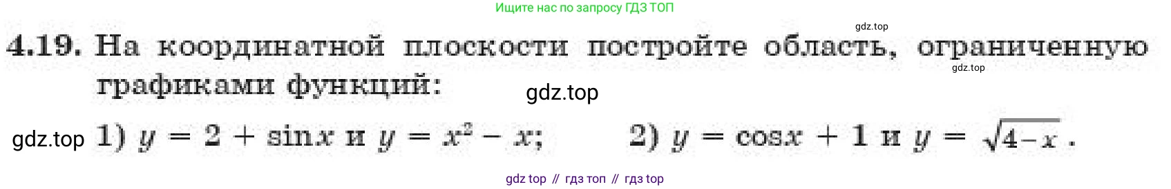 ГДЗ Алгебра, 11 класс Учебник, авторы: Абылкасымова Алма Есимбековна, Корчевский Владимир Евгеньевич, Жумагулова Зауре Абдыкеновна, издательство Мектеп, Алматы, 2019, страница 39, номер 4.19, Условие
