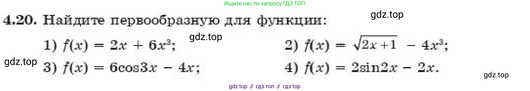 ГДЗ Алгебра, 11 класс Учебник, авторы: Абылкасымова Алма Есимбековна, Корчевский Владимир Евгеньевич, Жумагулова Зауре Абдыкеновна, издательство Мектеп, Алматы, 2019, страница 39, номер 4.20, Условие