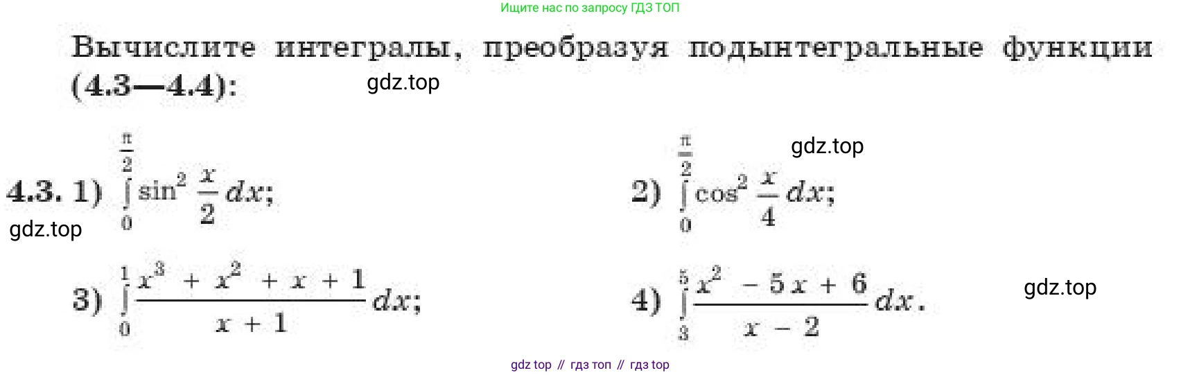 ГДЗ Алгебра, 11 класс Учебник, авторы: Абылкасымова Алма Есимбековна, Корчевский Владимир Евгеньевич, Жумагулова Зауре Абдыкеновна, издательство Мектеп, Алматы, 2019, страница 37, номер 4.3, Условие