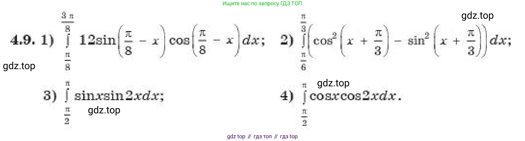 ГДЗ Алгебра, 11 класс Учебник, авторы: Абылкасымова Алма Есимбековна, Корчевский Владимир Евгеньевич, Жумагулова Зауре Абдыкеновна, издательство Мектеп, Алматы, 2019, страница 38, номер 4.9, Условие