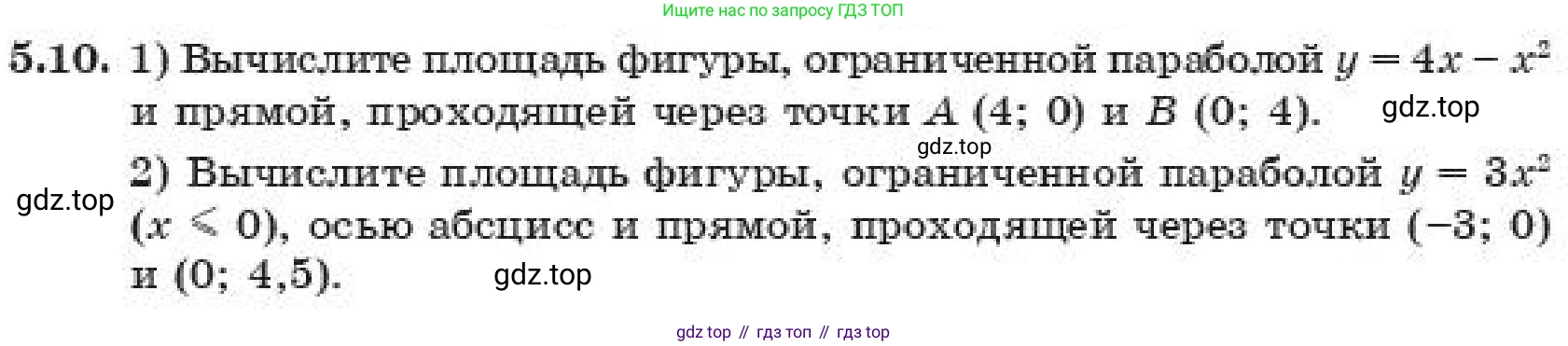 ГДЗ Алгебра, 11 класс Учебник, авторы: Абылкасымова Алма Есимбековна, Корчевский Владимир Евгеньевич, Жумагулова Зауре Абдыкеновна, издательство Мектеп, Алматы, 2019, страница 47, номер 5.10, Условие