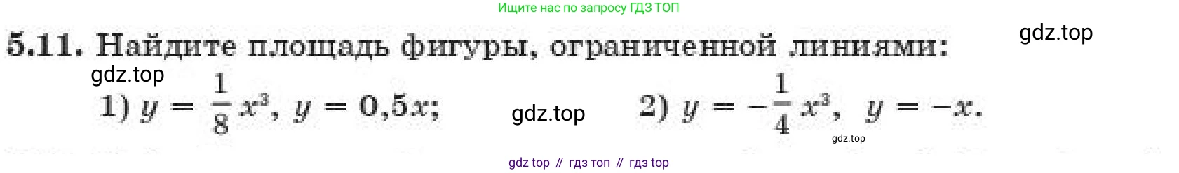 ГДЗ Алгебра, 11 класс Учебник, авторы: Абылкасымова Алма Есимбековна, Корчевский Владимир Евгеньевич, Жумагулова Зауре Абдыкеновна, издательство Мектеп, Алматы, 2019, страница 47, номер 5.11, Условие