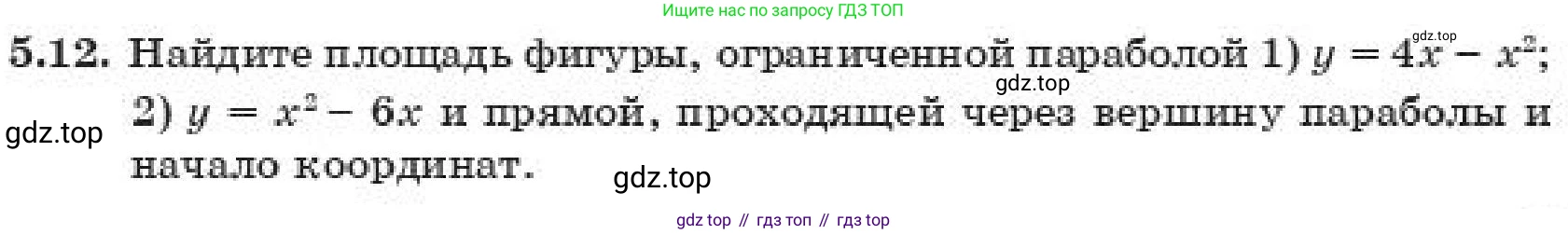 ГДЗ Алгебра, 11 класс Учебник, авторы: Абылкасымова Алма Есимбековна, Корчевский Владимир Евгеньевич, Жумагулова Зауре Абдыкеновна, издательство Мектеп, Алматы, 2019, страница 47, номер 5.12, Условие