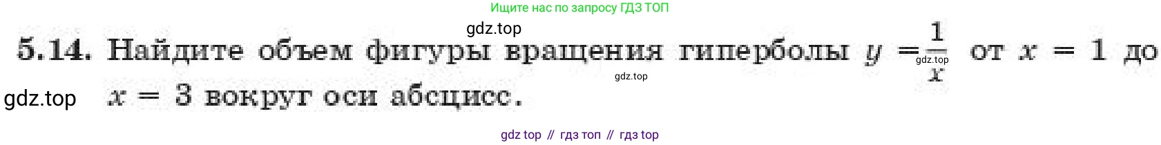 ГДЗ Алгебра, 11 класс Учебник, авторы: Абылкасымова Алма Есимбековна, Корчевский Владимир Евгеньевич, Жумагулова Зауре Абдыкеновна, издательство Мектеп, Алматы, 2019, страница 48, номер 5.14, Условие
